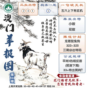 羊